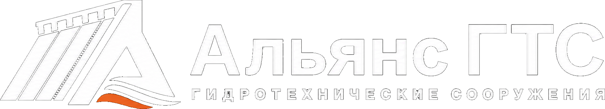 Альянс ГТС