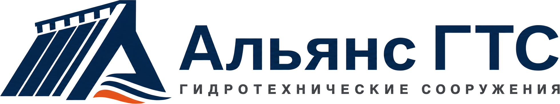 Альянс ГТС
