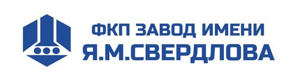 ФКП «Завод имени Я. М. Свердлова»