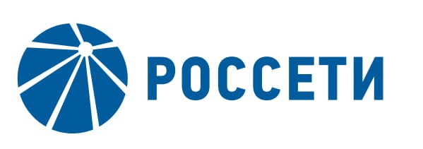 ПАО «Россети»